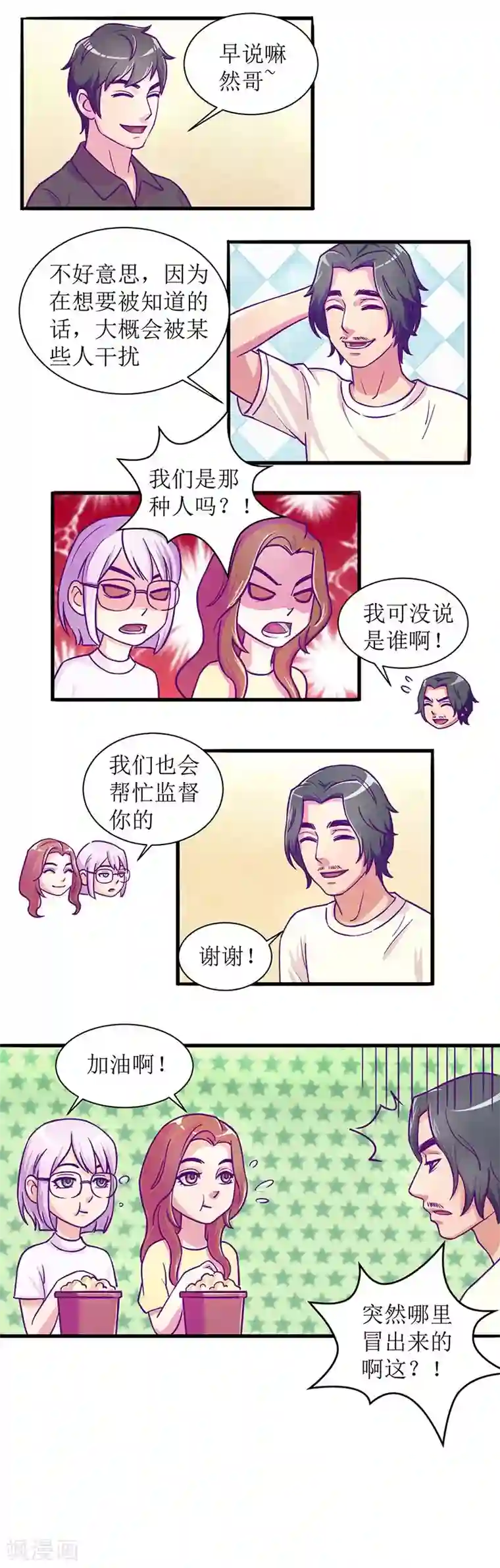 合租晴雨录第7话 大胃王正在绝食1