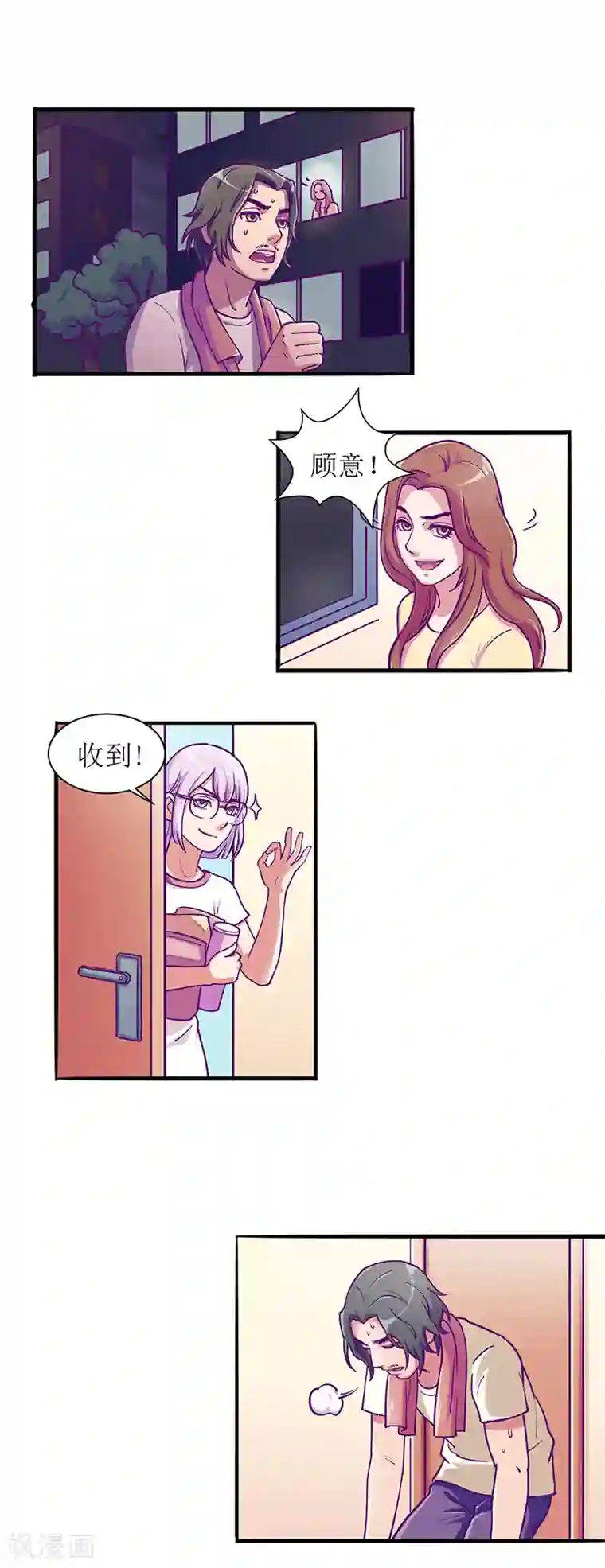 合租晴雨录第8话 大胃王正在绝食2