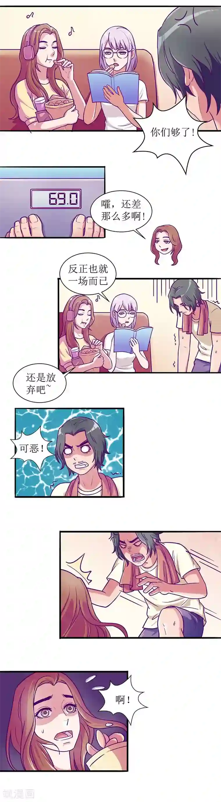 合租晴雨录第8话 大胃王正在绝食2