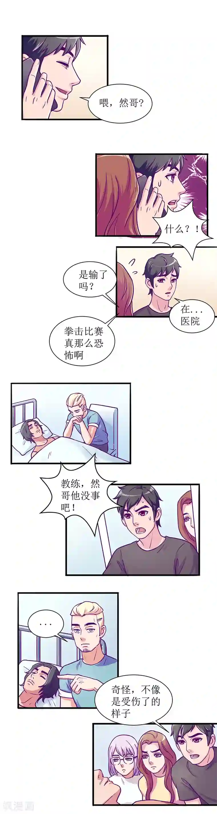 合租晴雨录第8话 大胃王正在绝食2