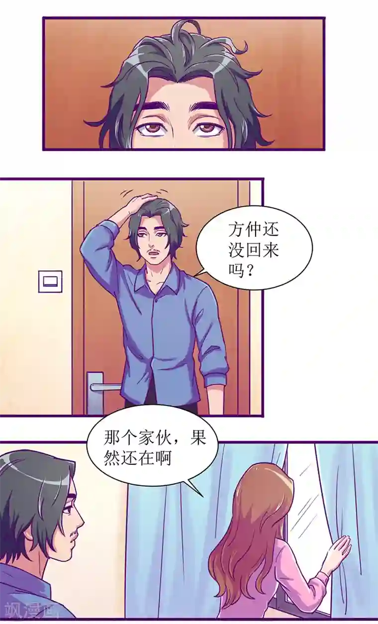 合租晴雨录第9话 小区内的跟踪狂1