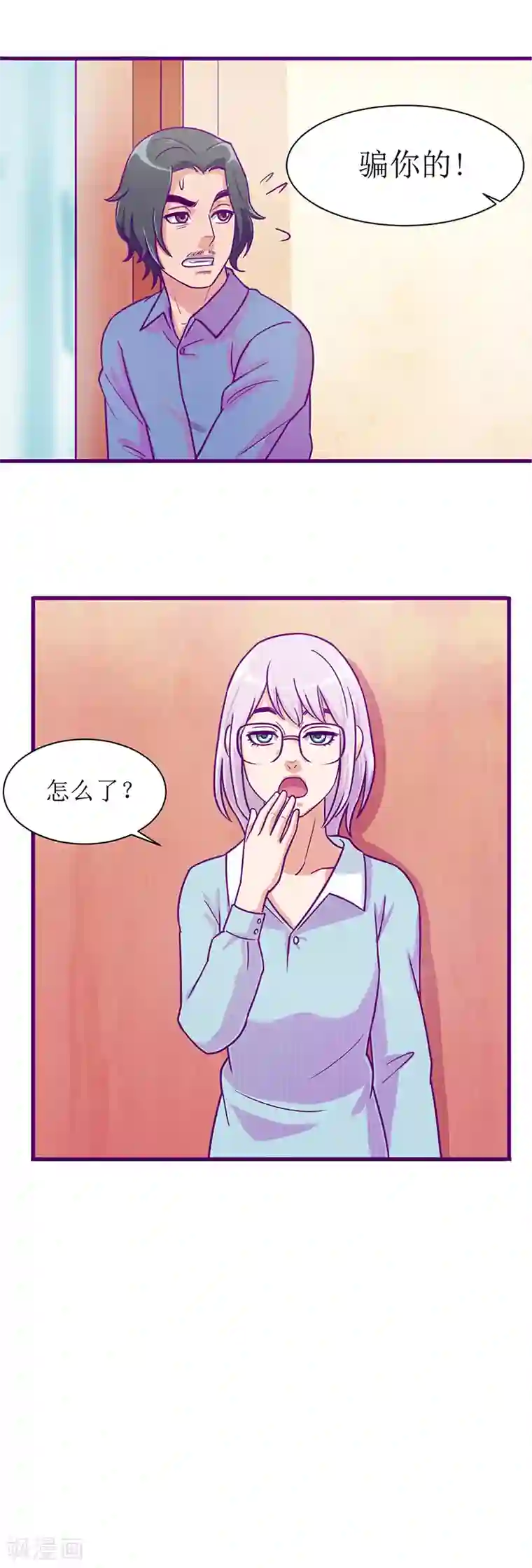 合租晴雨录第9话 小区内的跟踪狂1