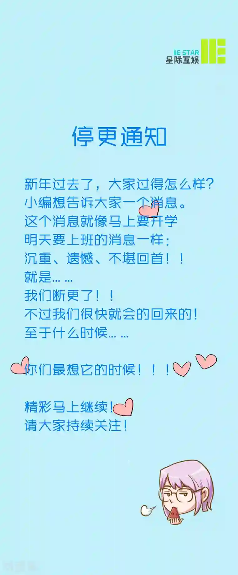 合租晴雨录第9话 小区内的跟踪狂1