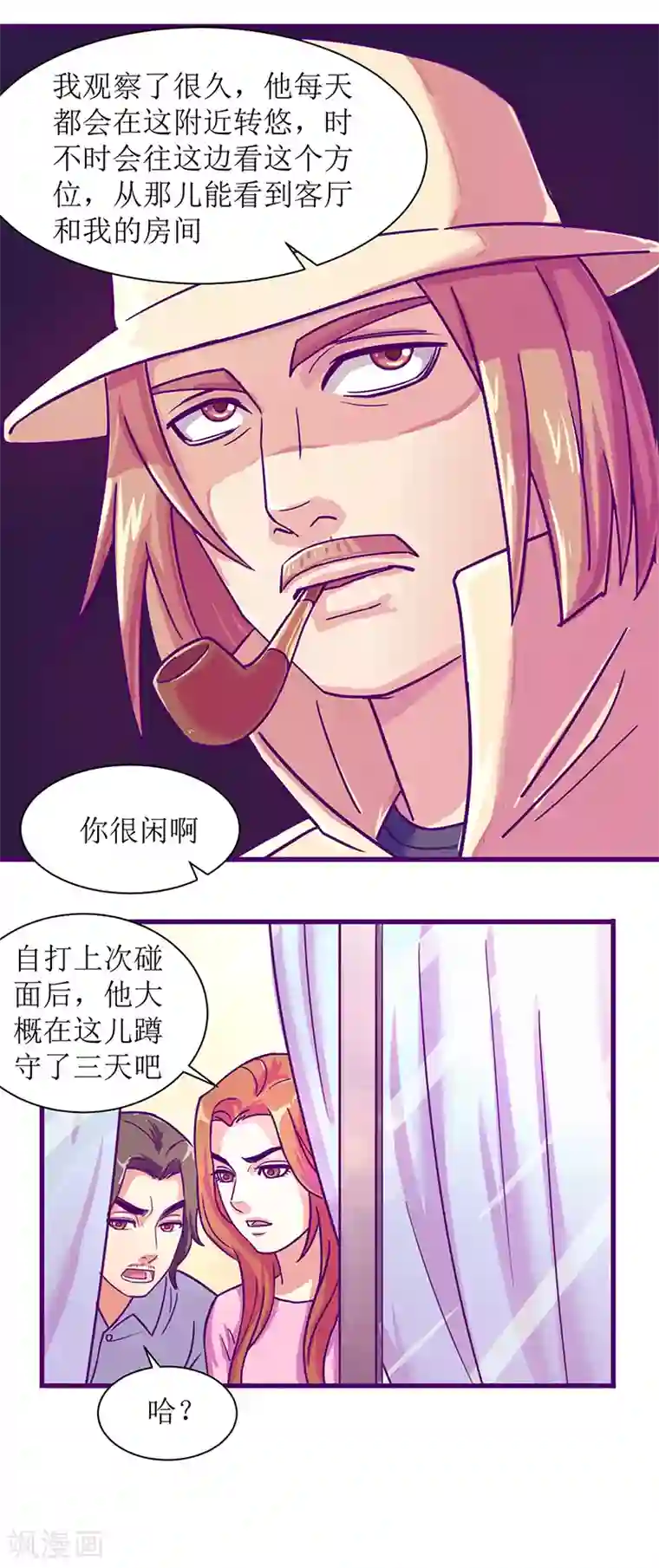 合租晴雨录第9话 小区内的跟踪狂1