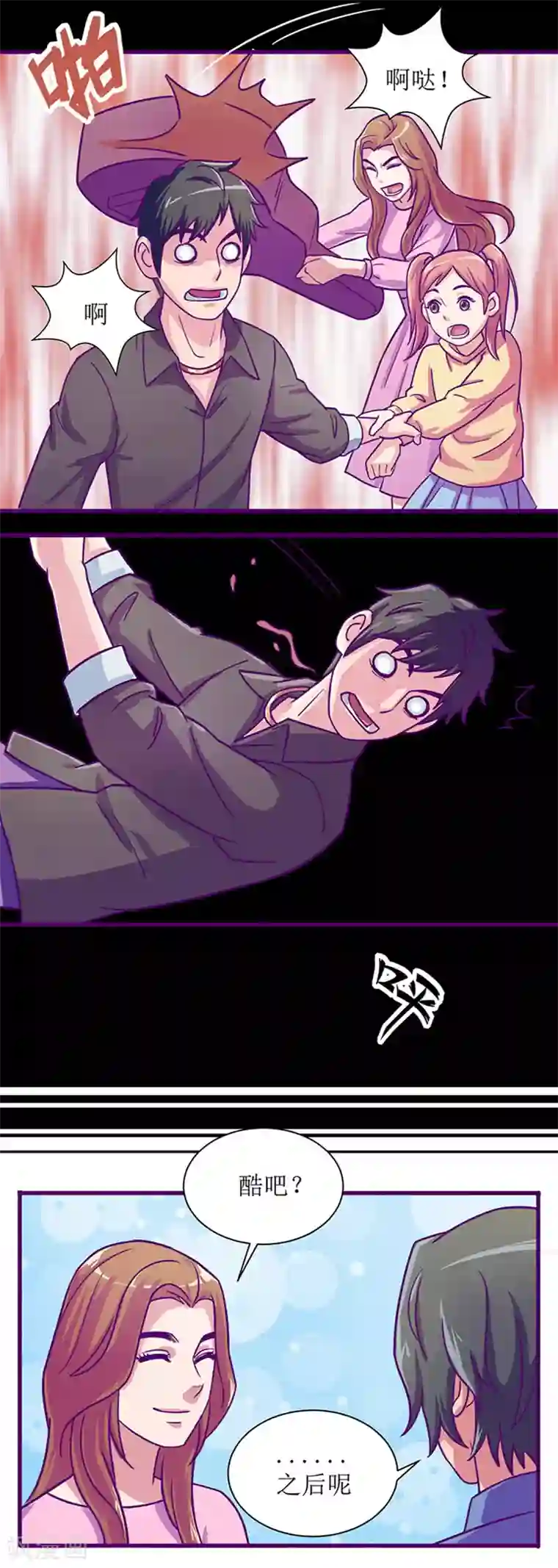 合租晴雨录第9话 小区内的跟踪狂1