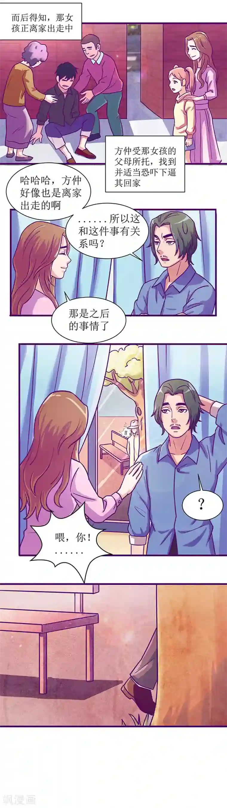 合租晴雨录第9话 小区内的跟踪狂1