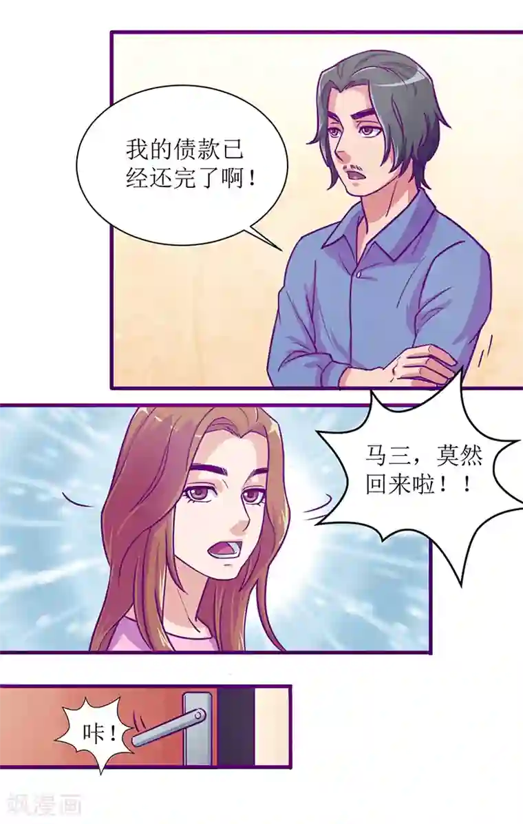 合租晴雨录第9话 小区内的跟踪狂1