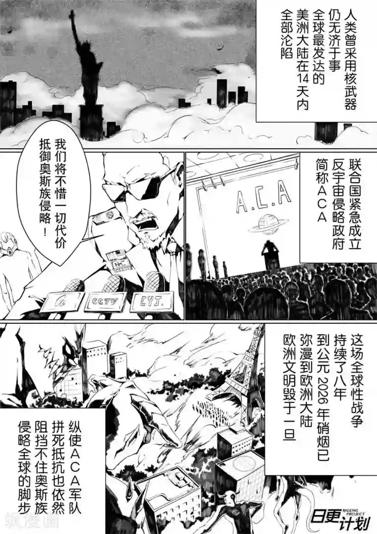 THEND序章