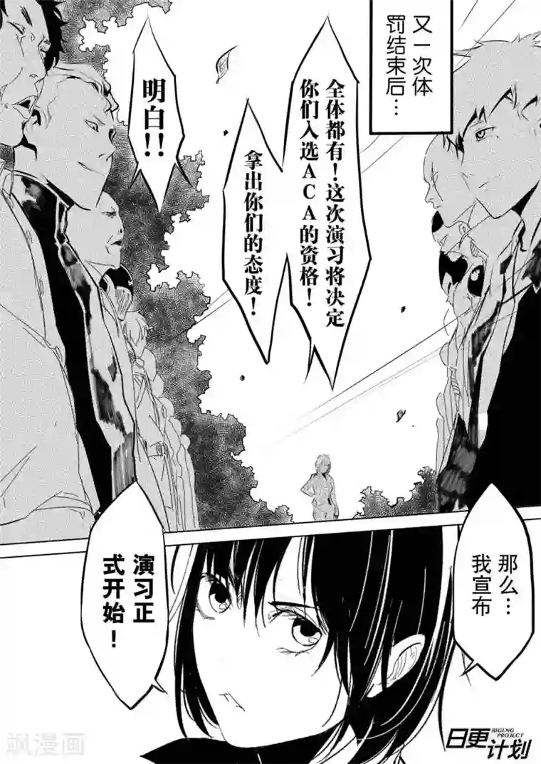 THEND序章