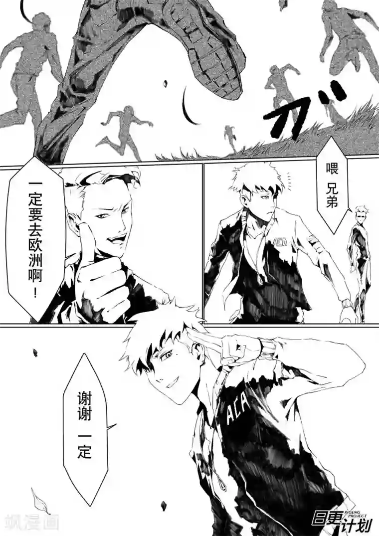 THEND序章