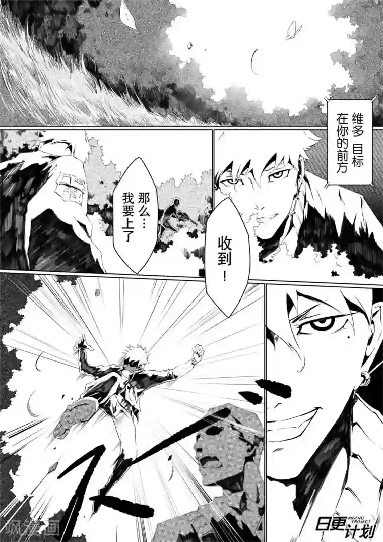 THEND序章