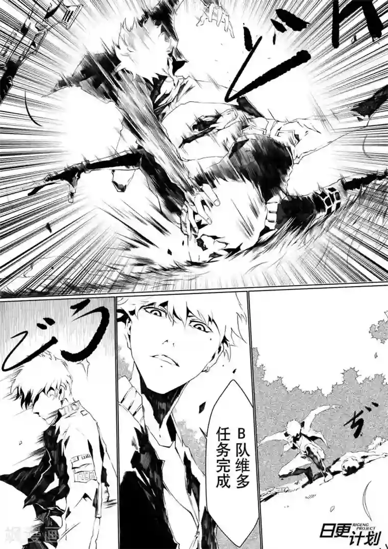 THEND序章