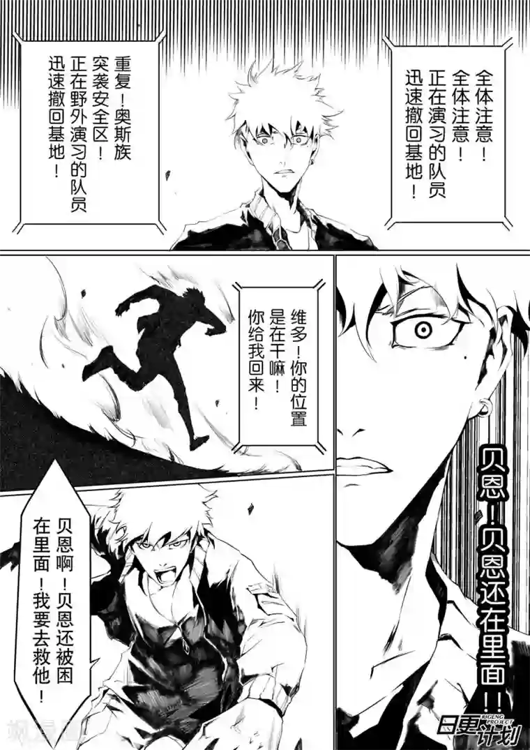THEND序章