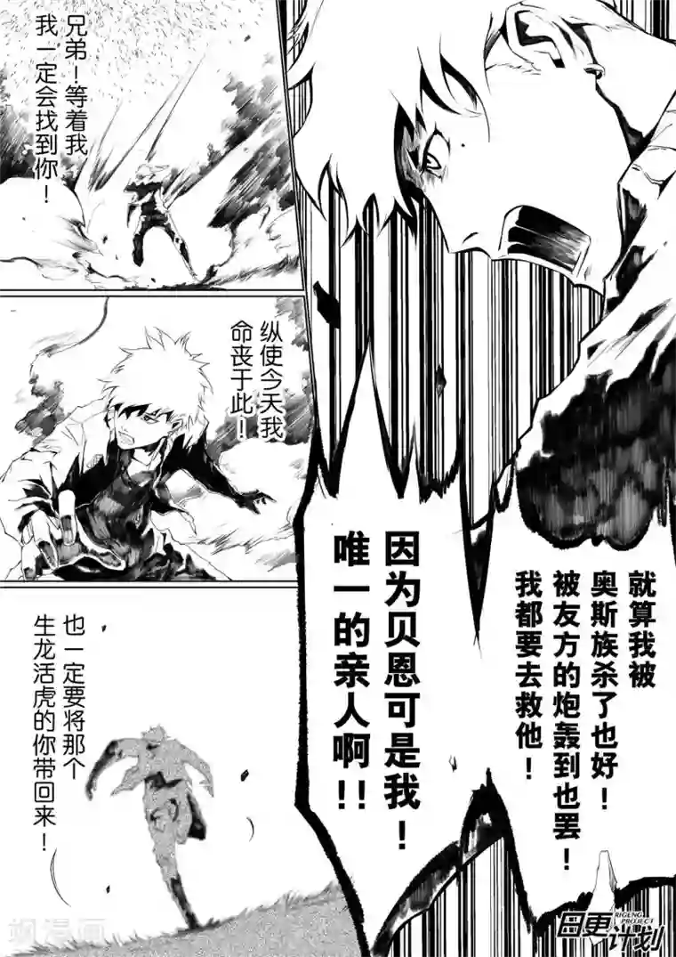 THEND序章