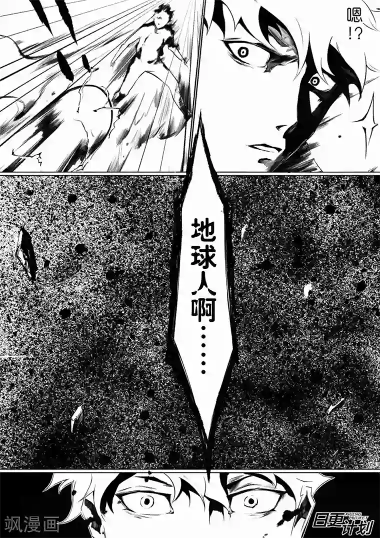 THEND序章