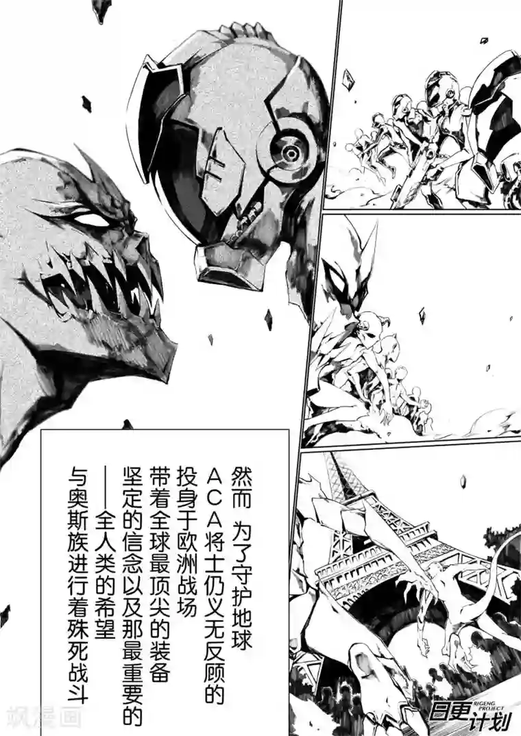 THEND序章