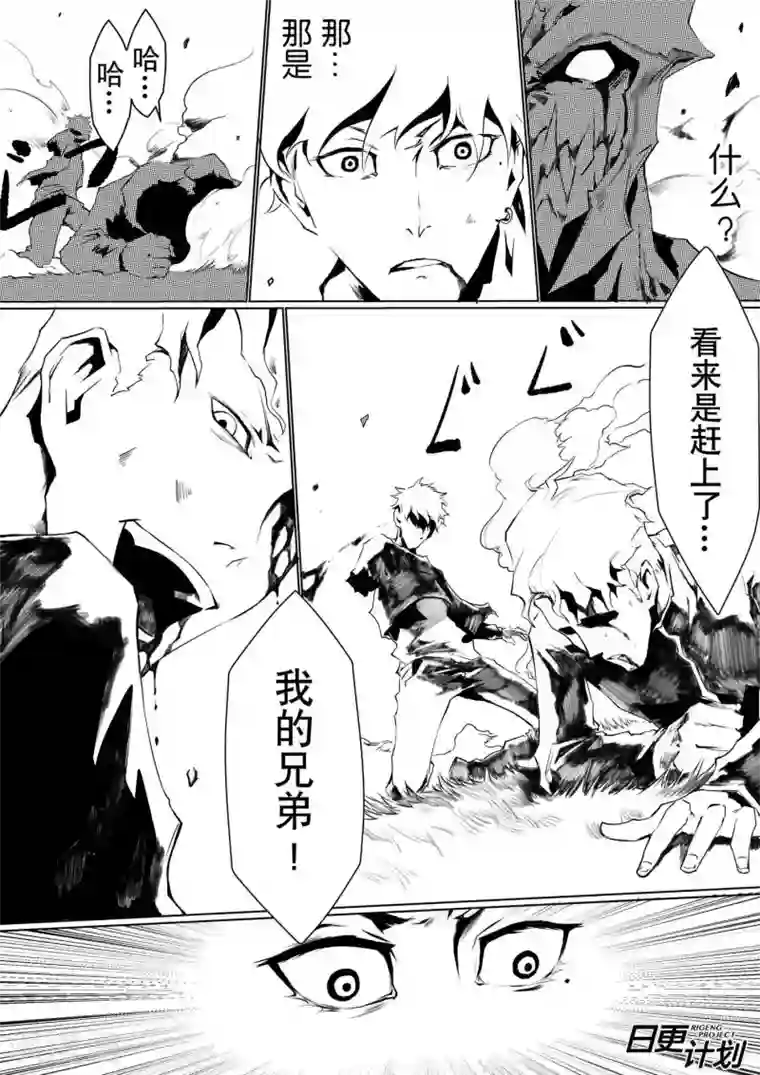 THEND序章