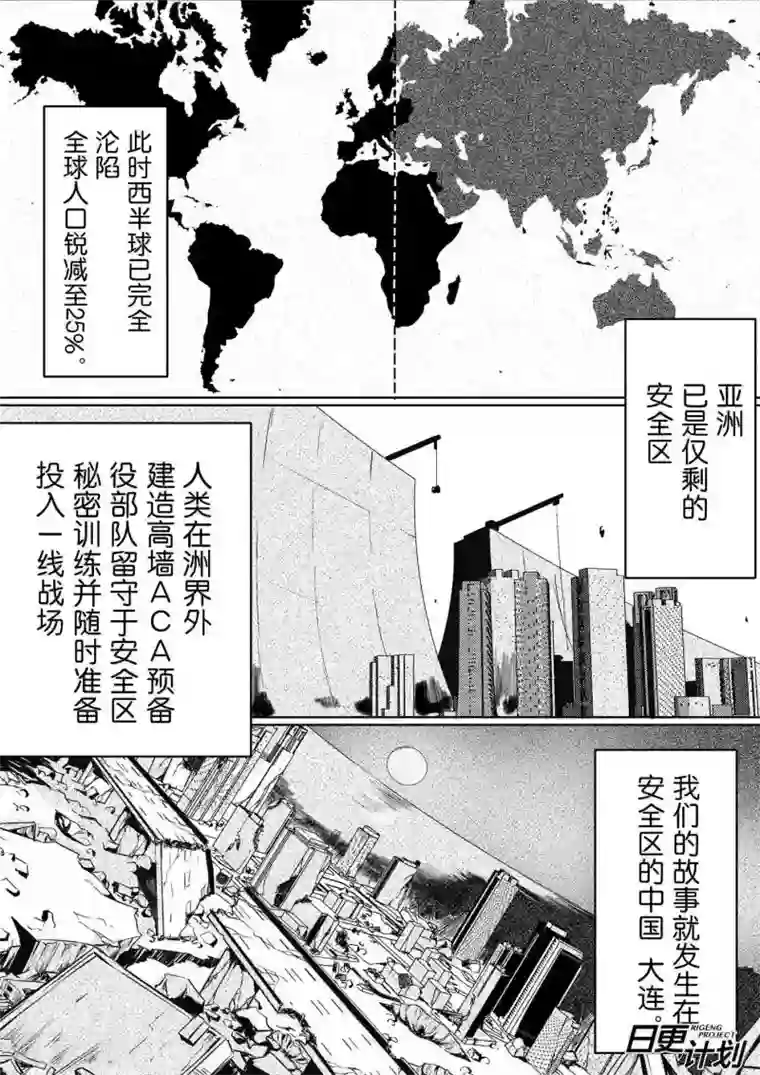 THEND序章