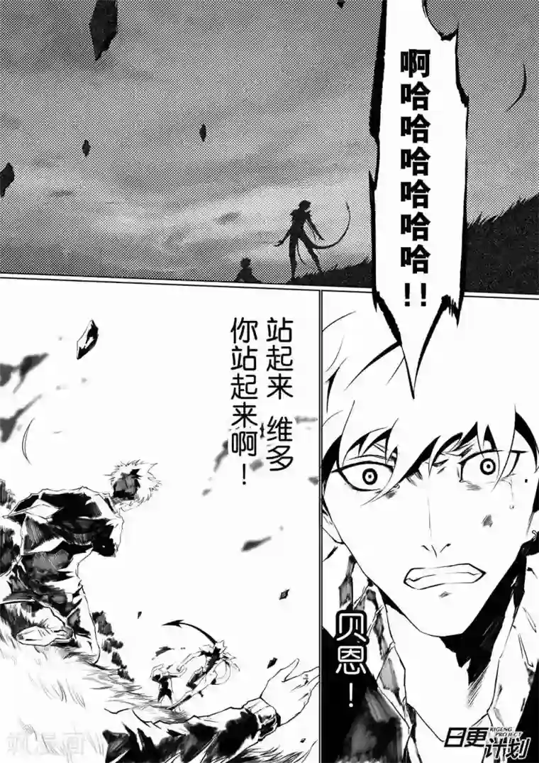 THEND序章