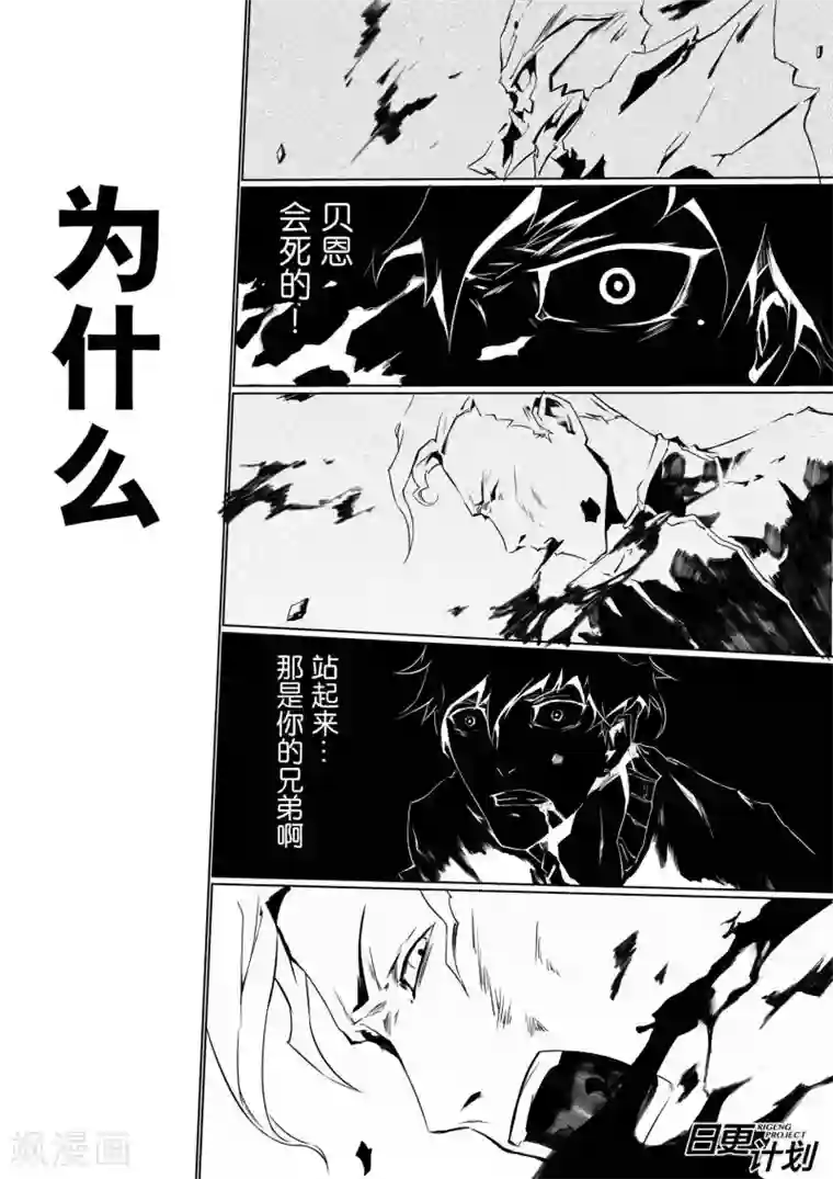 THEND序章