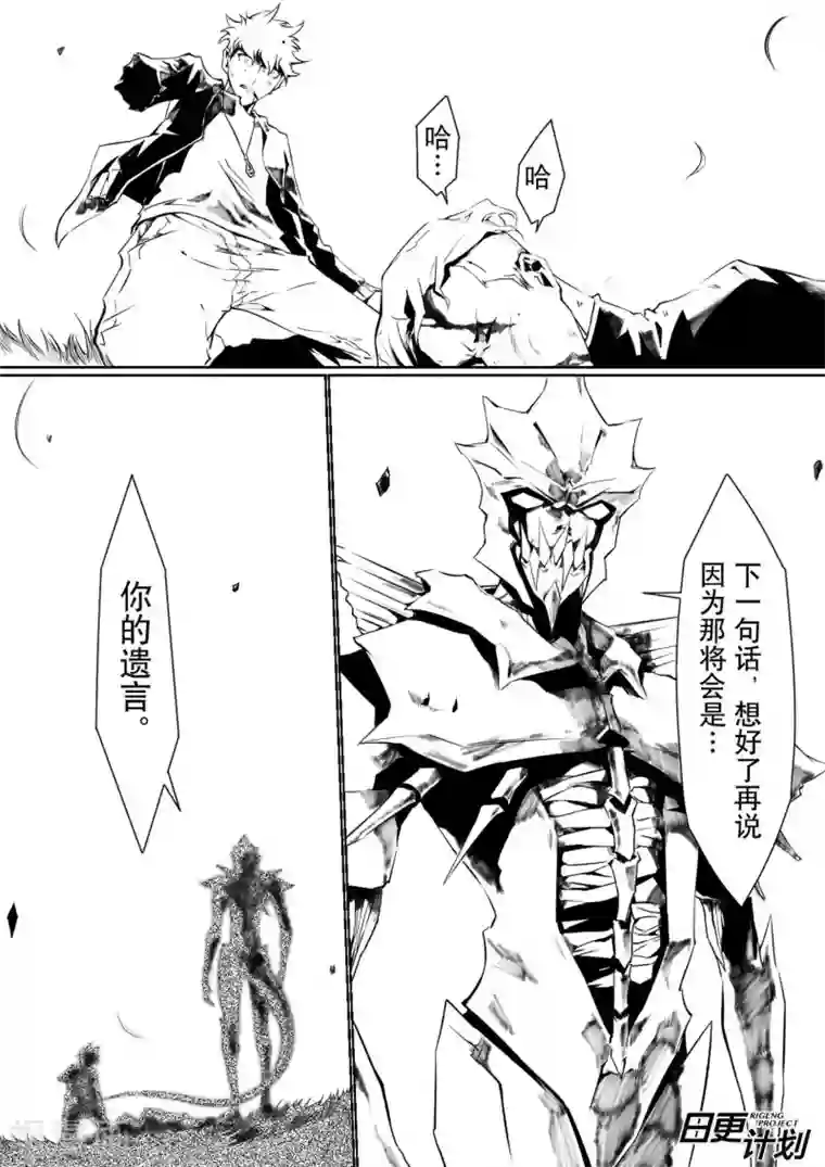 THEND序章