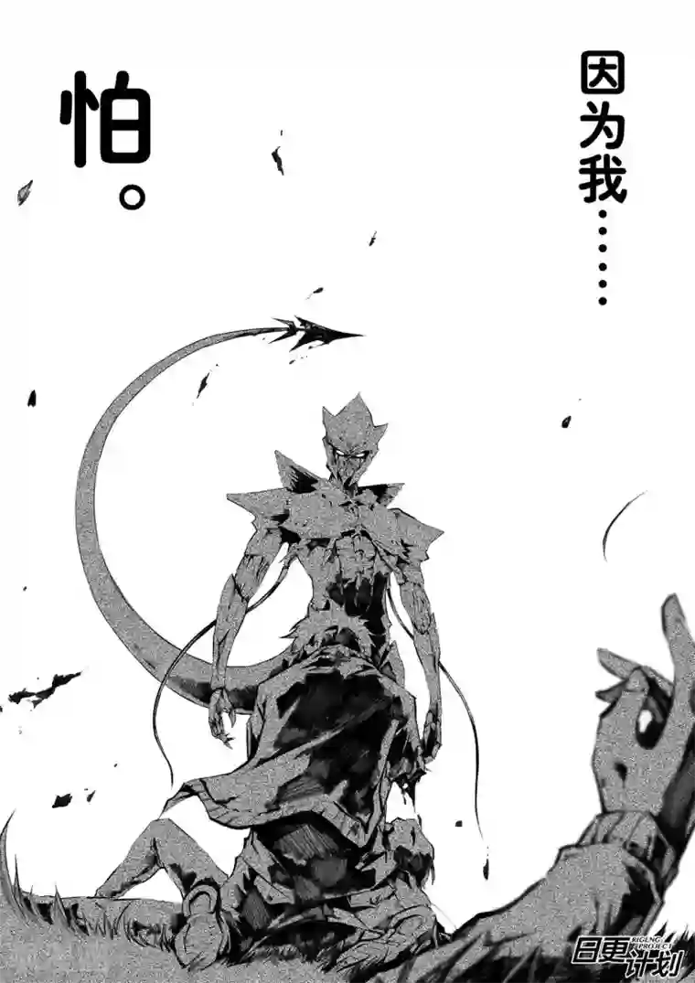 THEND序章