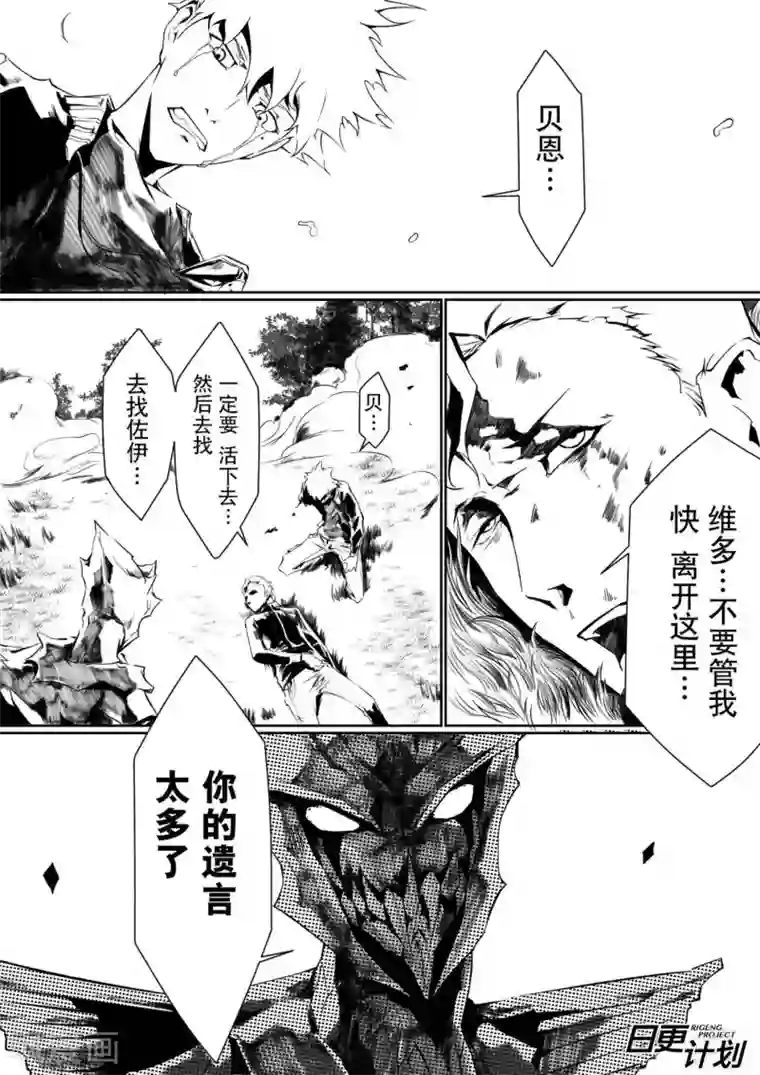 THEND序章