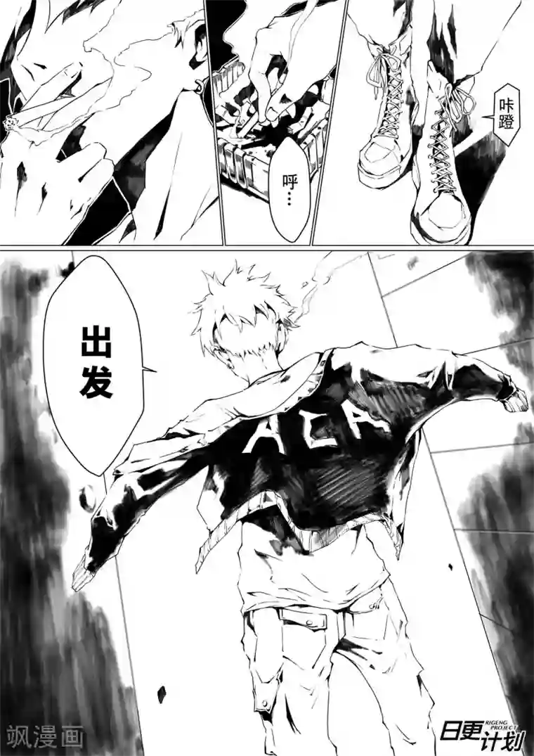 THEND序章