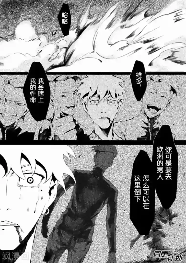 THEND序章