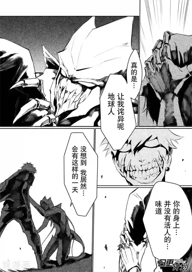 THEND序章