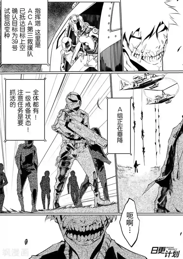 THEND序章