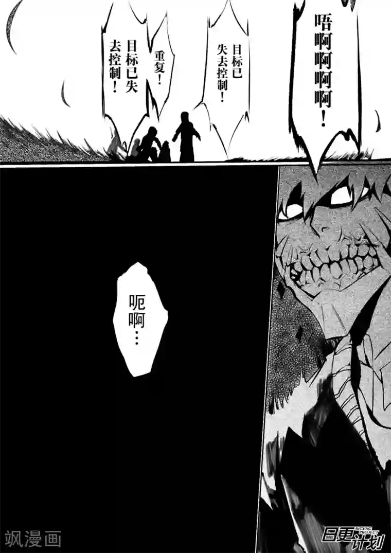 THEND序章