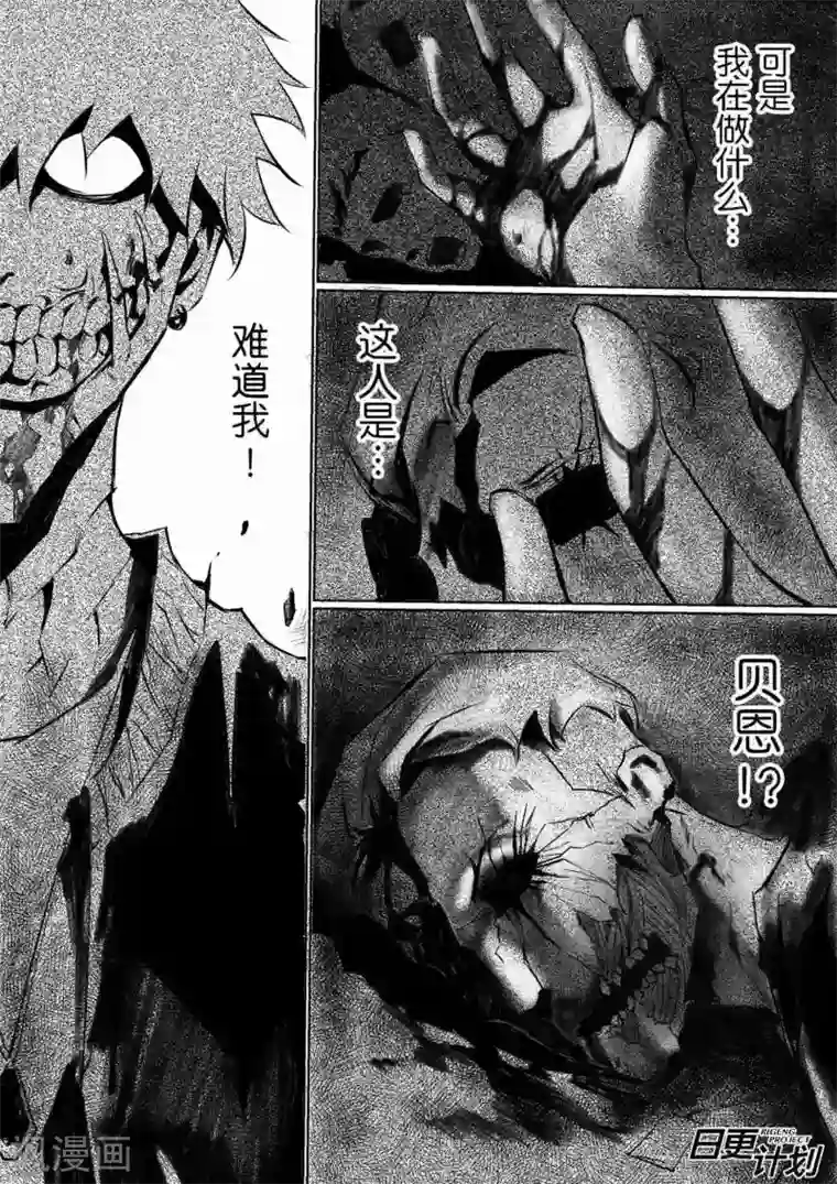 THEND序章