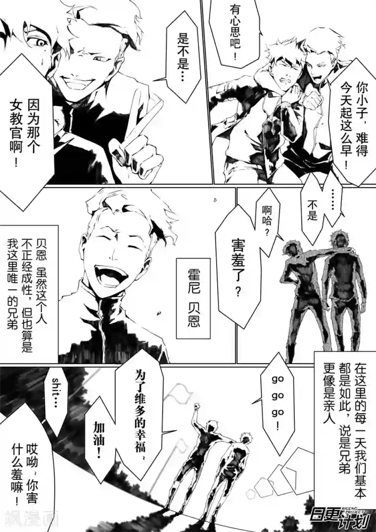 THEND序章