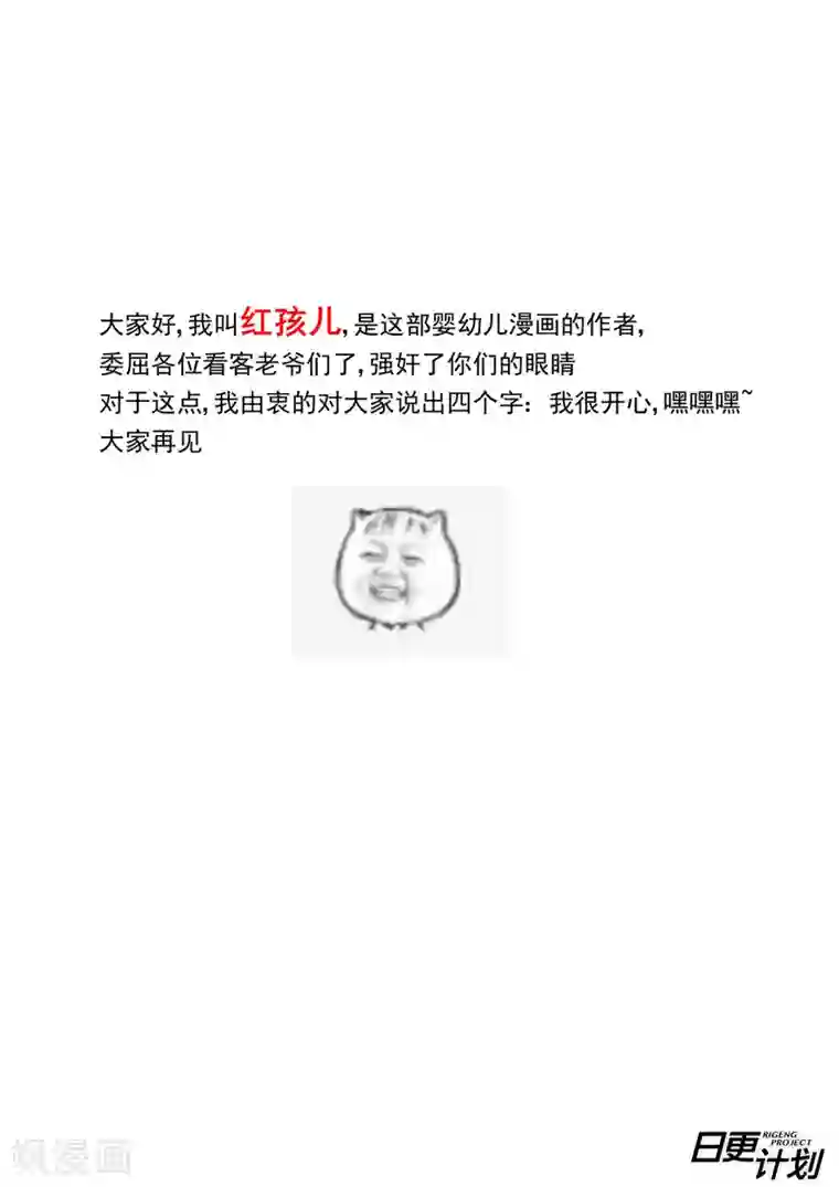 THEND序章