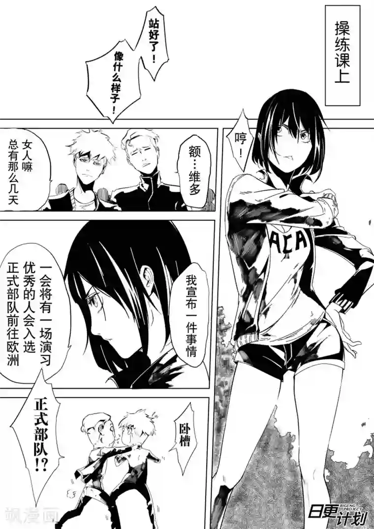 THEND序章