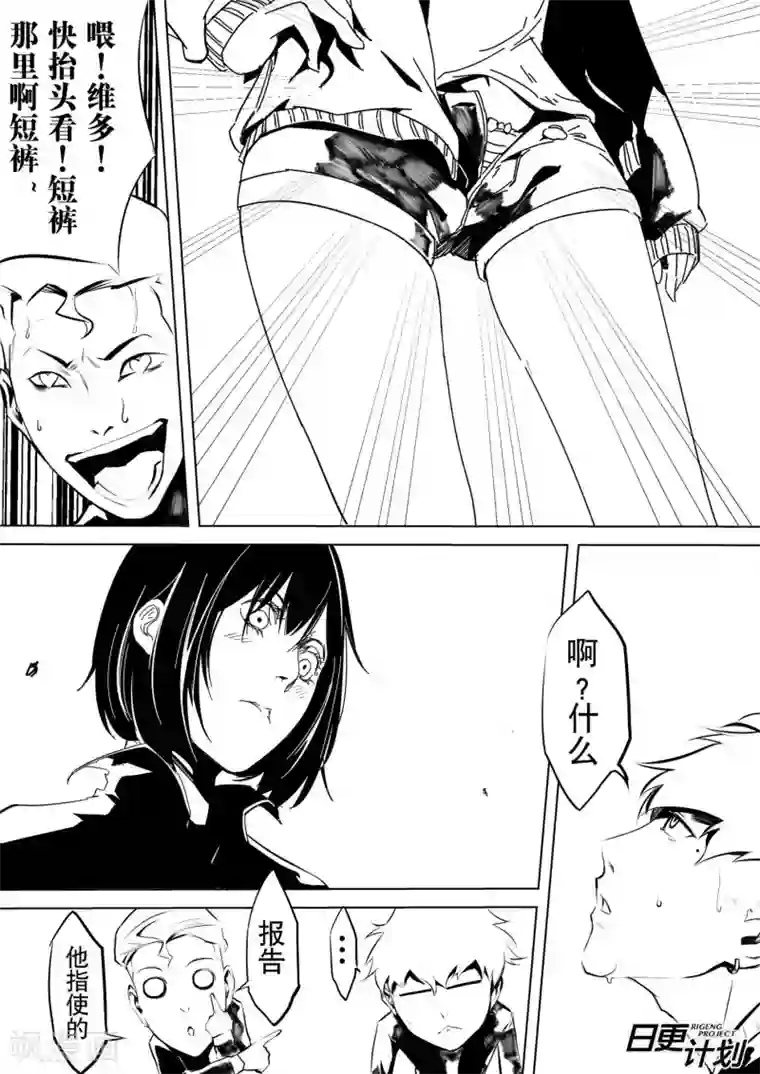 THEND序章
