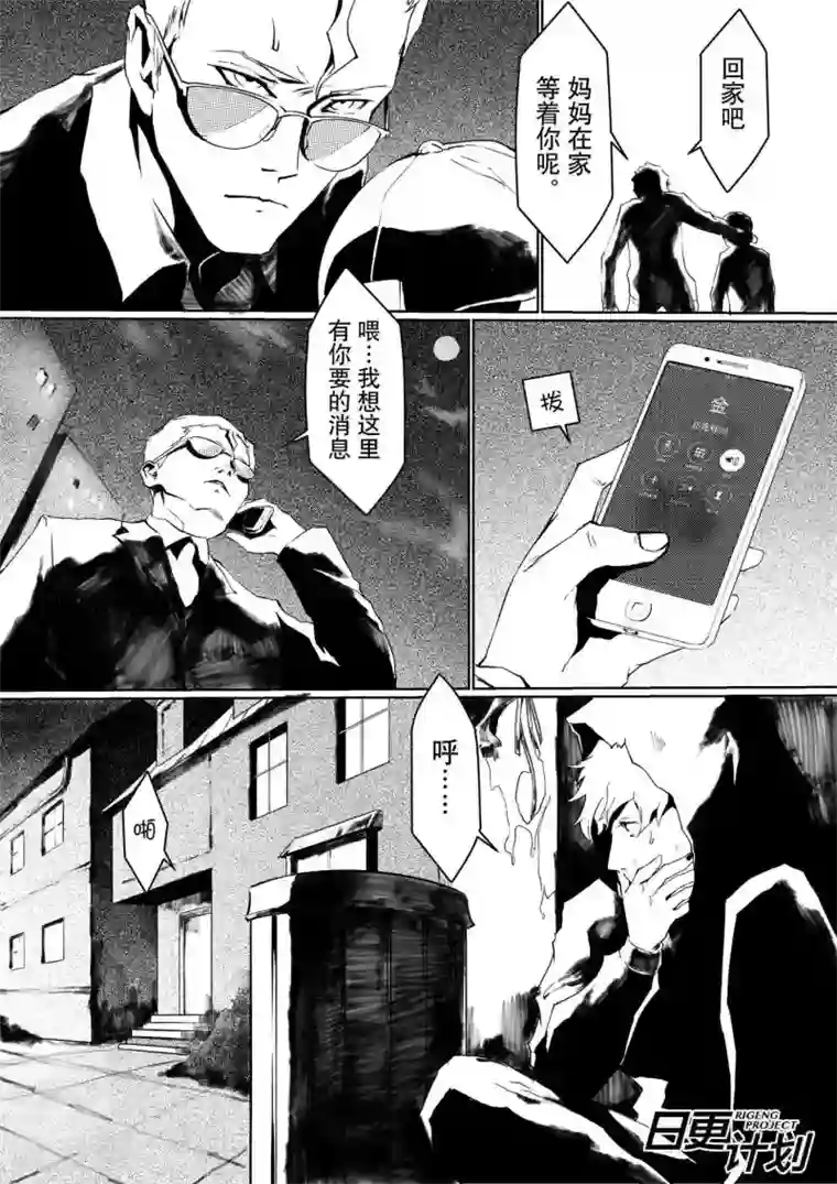 THEND第1话