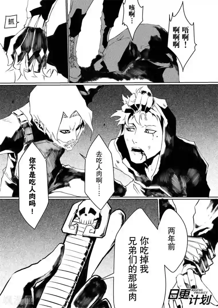 THEND第1话