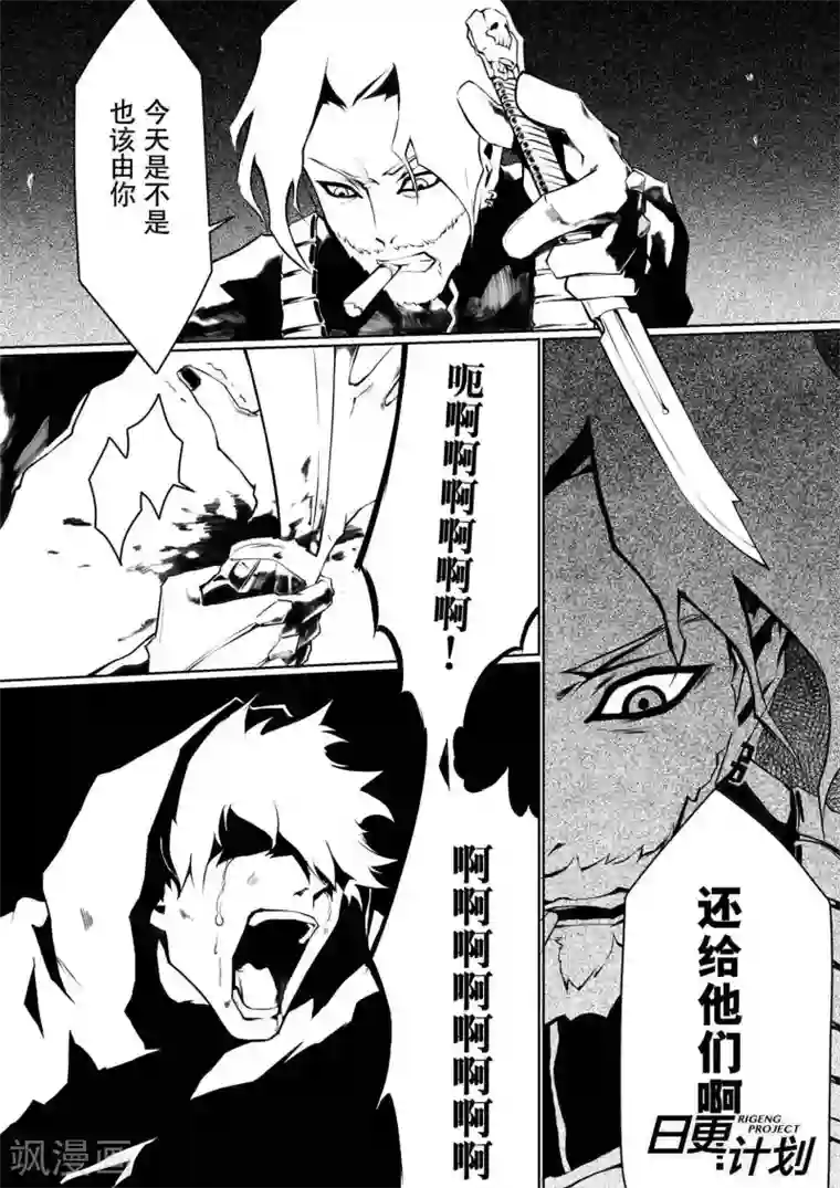 THEND第1话