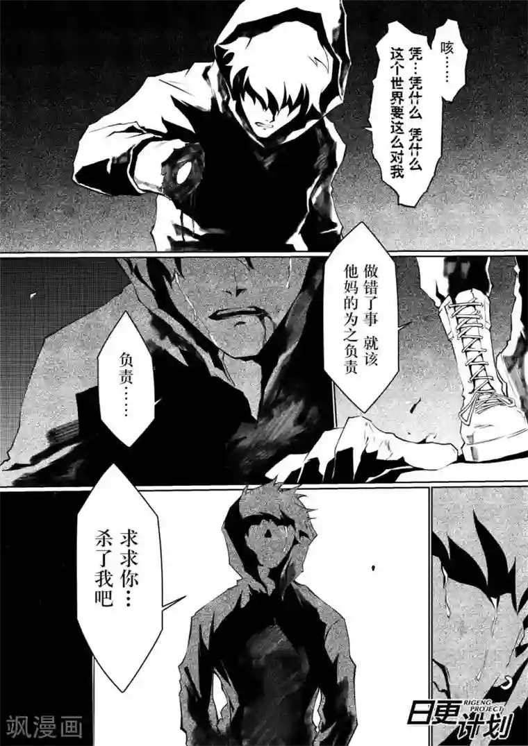 THEND第1话