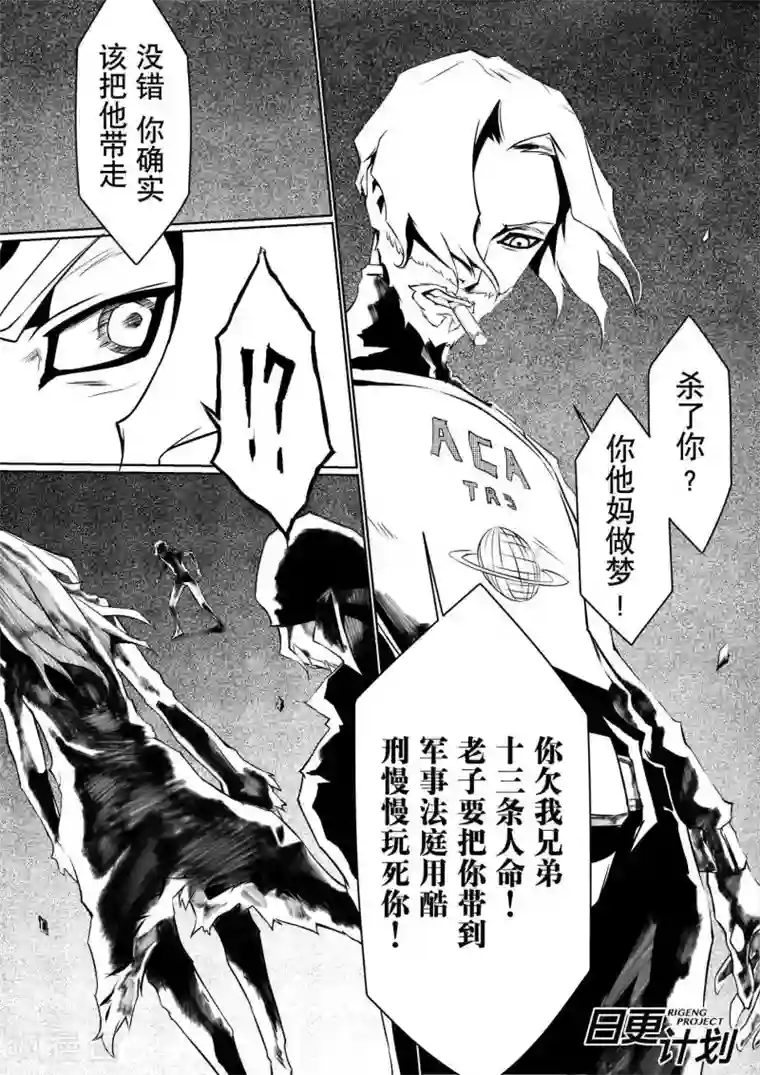 THEND第1话