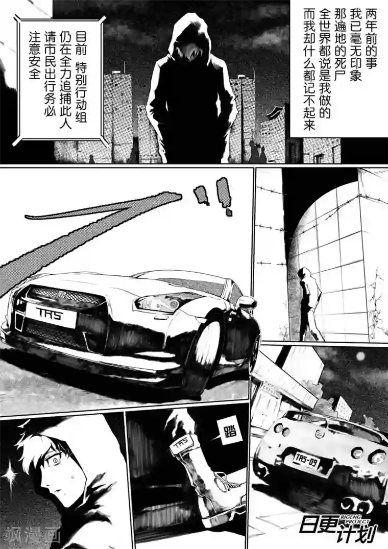 THEND第1话