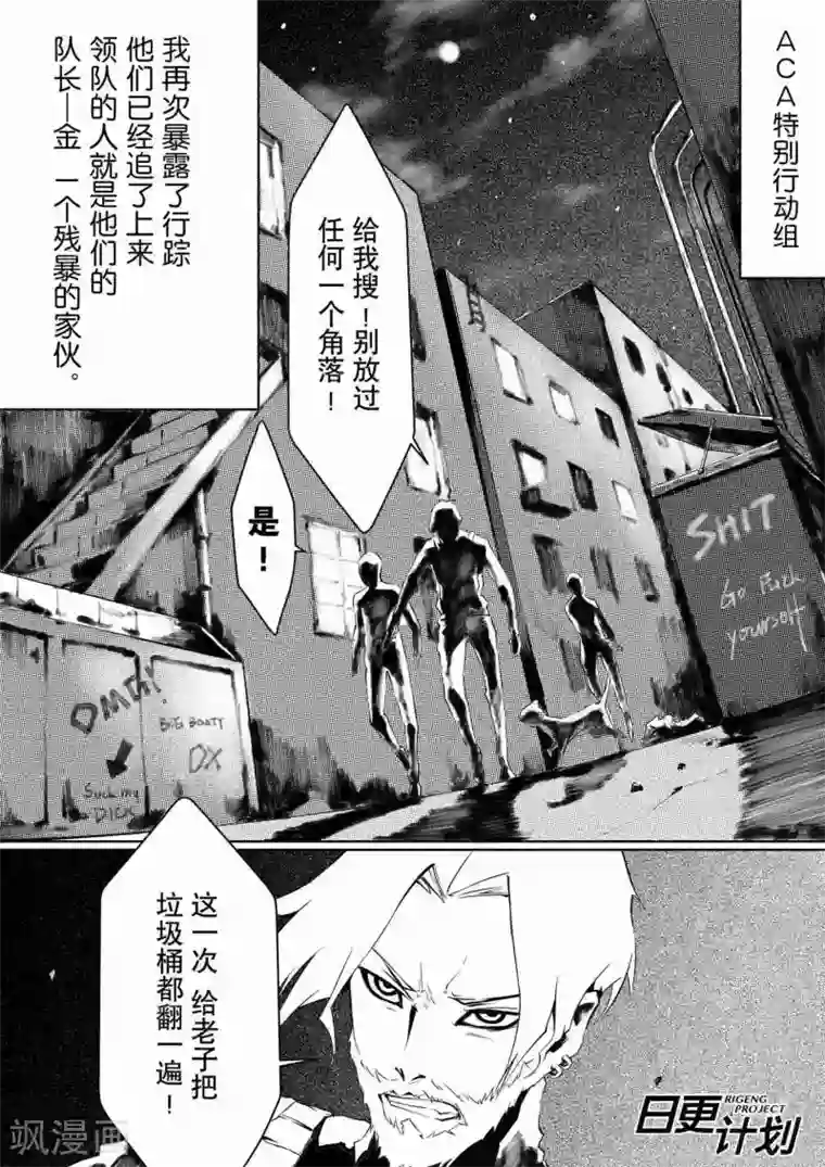THEND第1话