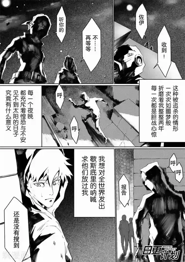 THEND第1话
