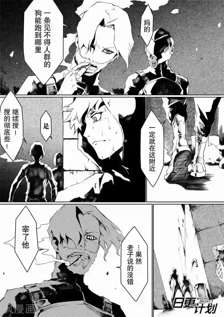 THEND第1话