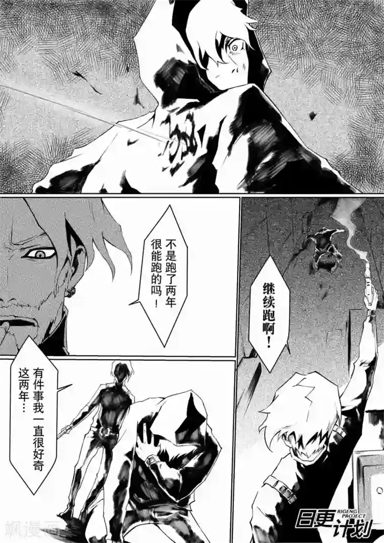THEND第1话