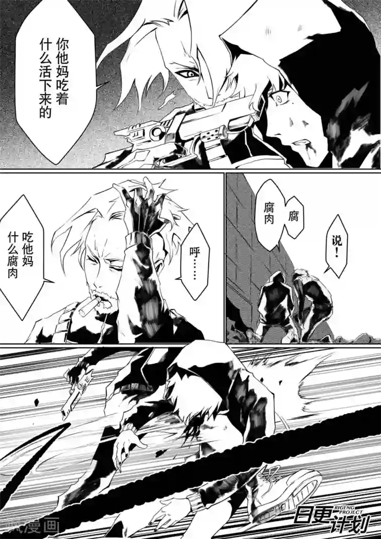 THEND第1话