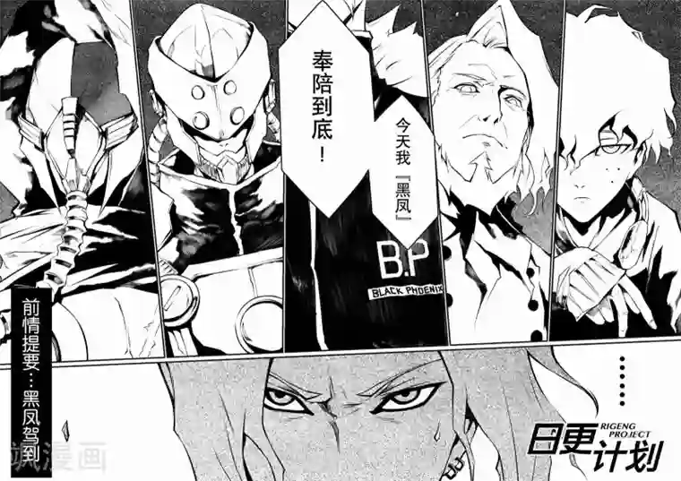 THEND第2话
