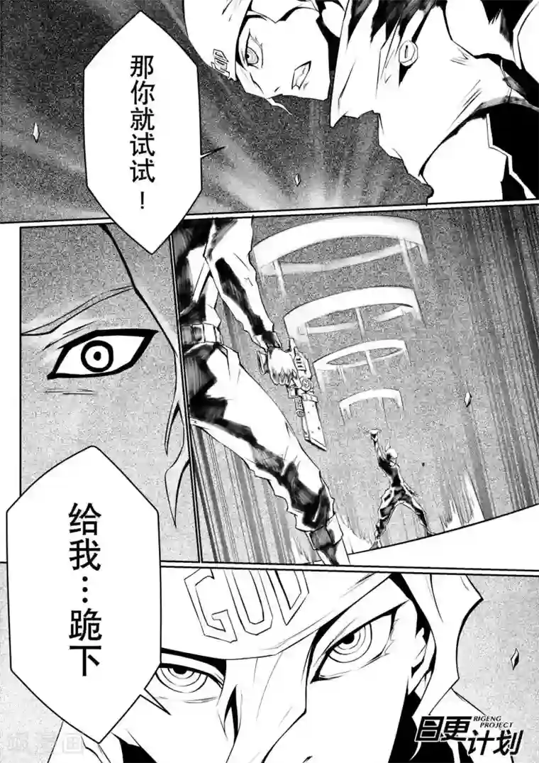 THEND第2话